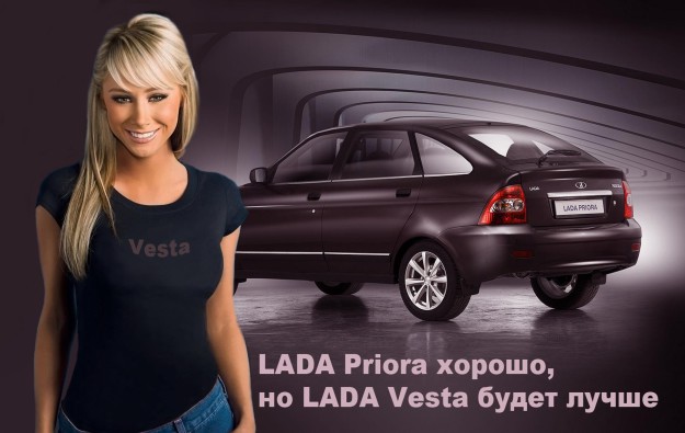 Новая Lada Vesta